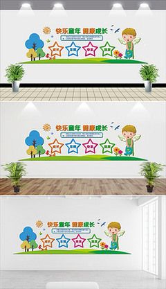 校园文化 阳光