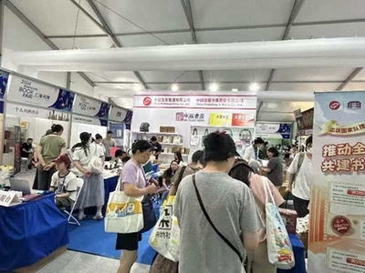廿载书香申城 谱写出版华章--中国出版集团参加第20届上海书展
