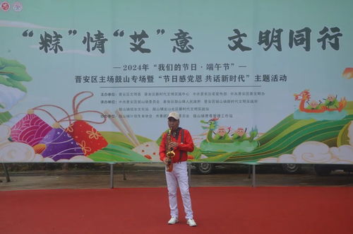热闹精彩 在晋安鼓山举办