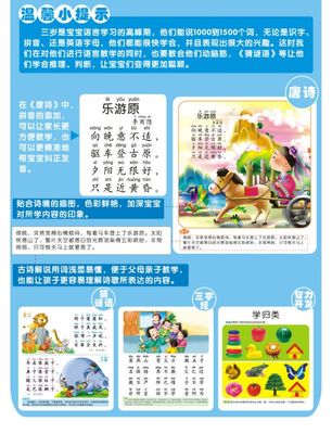 阳光宝贝 《1岁宝宝启蒙书》 系列有1岁2岁3岁 早教启蒙
