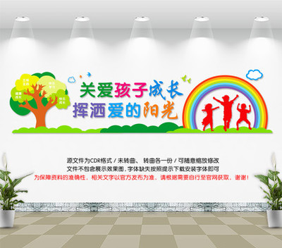 三风一训校园文化墙