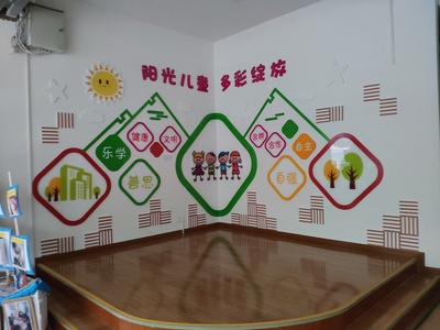 公立幼儿园校园文化2