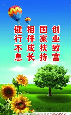 春日阳光图片_展板模板_广告设计_