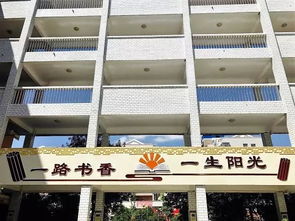 喜迎十九大 教育看变化 金穗学校 打造阳光教育文化 成就师生幸福人生