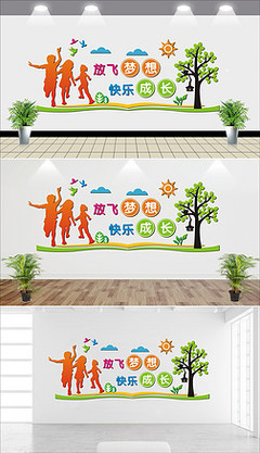 校园文化 阳光