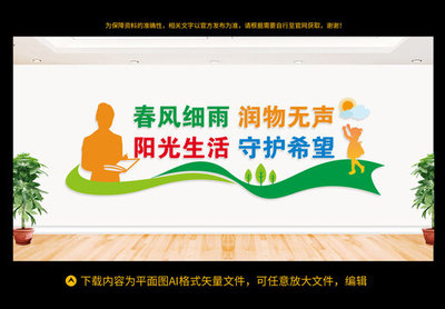 小学文化墙