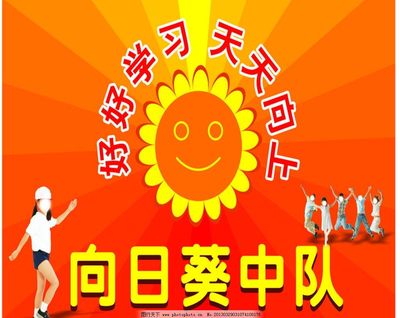 班旗图片