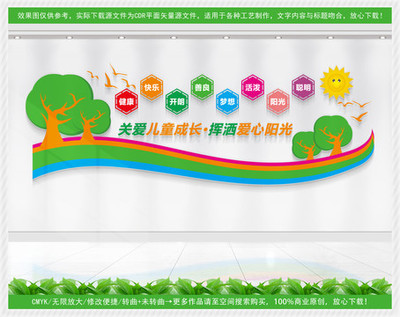 心理咨询楼道校园文化墙