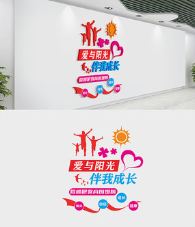阳光校园文化墙