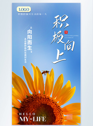 阳光可爱海报设计
