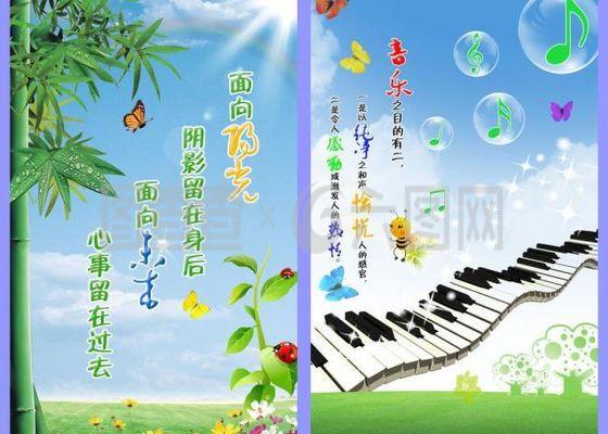 校园文化展板图片