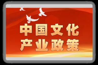 公共文化云 社区公共文化信息化建设 盛世阳光