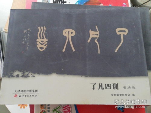 最新上架 阳光文化图书 孔夫子旧书网