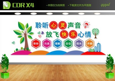 心理咨询