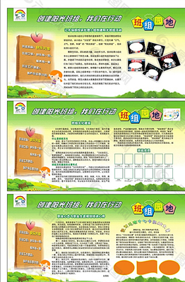 移动班组文化展板图片