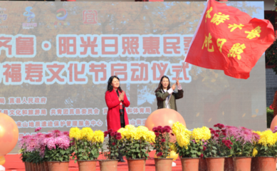 日照莒县举行2020冬游齐鲁·阳光日照惠民季暨浮来山福寿文化节启动仪式