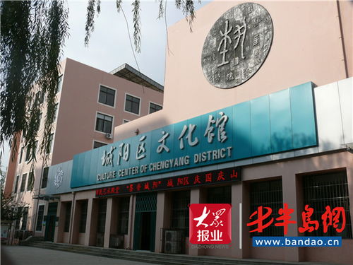 阳光普耀 城阳区全力构筑文化惠民新高地