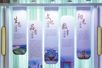 五粮液 在新的赶考路上书写亮眼答卷
