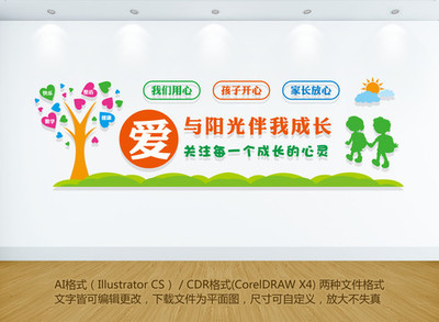 班级文化墙