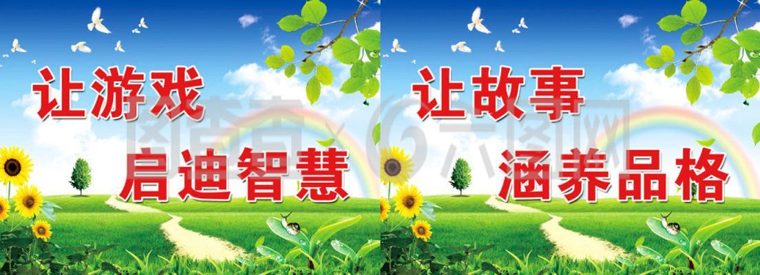 看牌标语口号校园文化展板