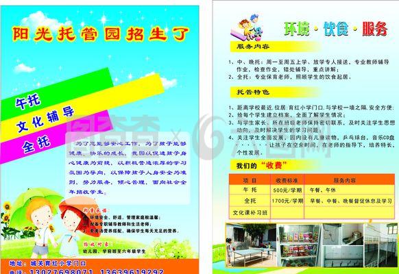 招生彩页图片