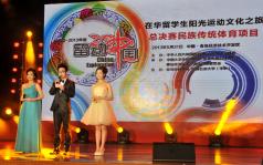 留动中国 在华留学生阳光运动文化之旅