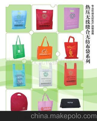 环保购物贷、礼品袋 图片,环保购物贷、礼品袋 图片大全,昆明阳光文化传播-