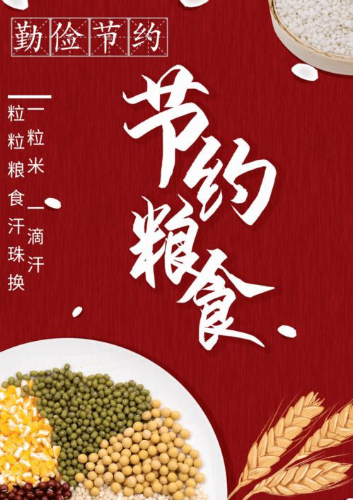 房山青年践行 光盘行动 , 不负 食 光