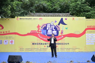 唱响 时代新声 第二届蓉城阳光文化节开幕