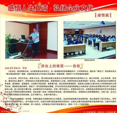 企业文化展板图片