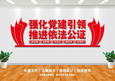 阳光公证文化墙