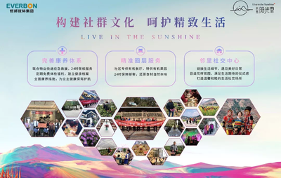 双林汇·米易分会成立,共同探索更美好的邻里生活