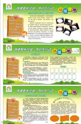 移动班组文化展板