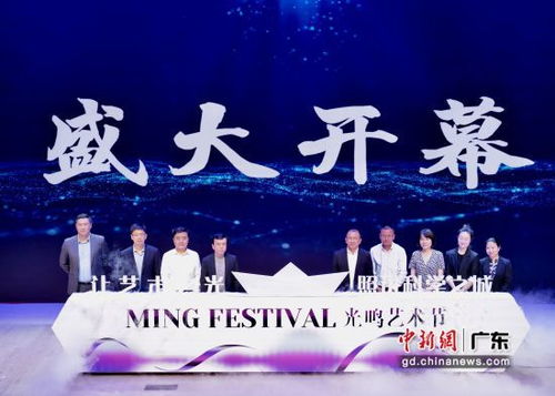 深圳光明文化艺术中心2022年 光鸣艺术节 开幕