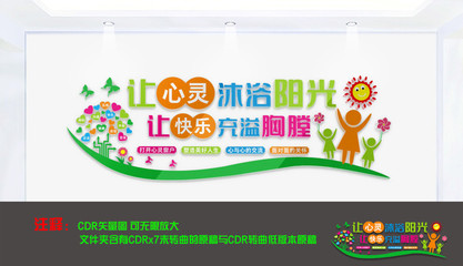 职工工会文化墙