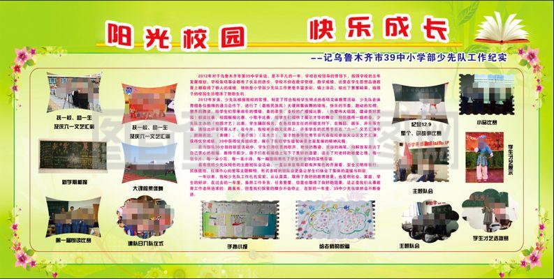 阳光校园