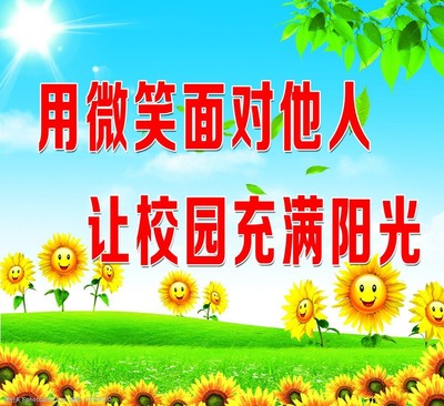 校园文化