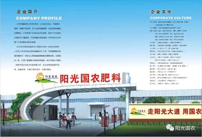 阳光国农三夏化肥产品手册焕新发布，彰显品牌文化魅力