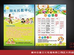 专业广告设计与制作 中客文化传播，打造于都画册精品