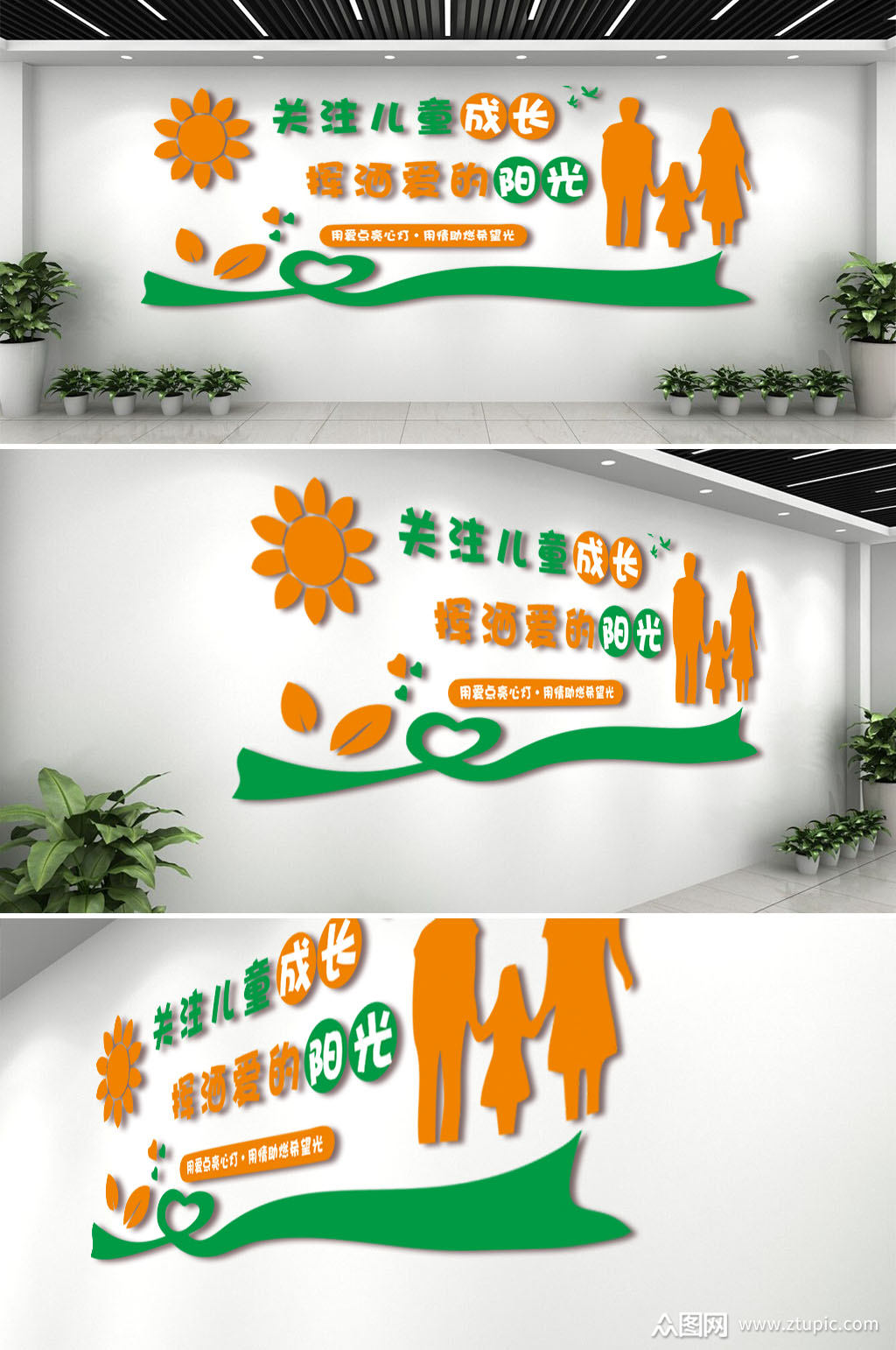 快乐童年 健康成长——阳光文化主题墙设计方案