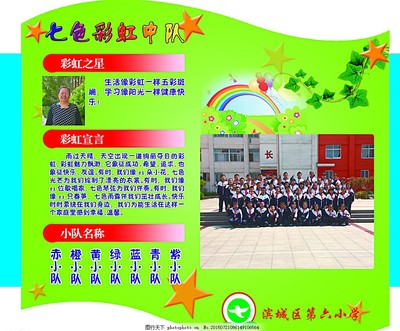 阳光一班 以文化为帆，载梦想远航