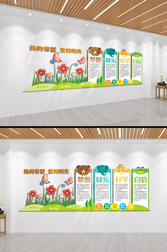 阳光文化 我的家文化墙设计与图片模板